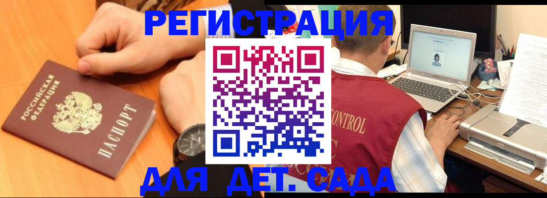 временная регистрация в квартире в Севастополе