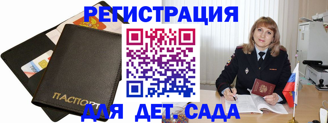 прописка паспорт в Севастополе