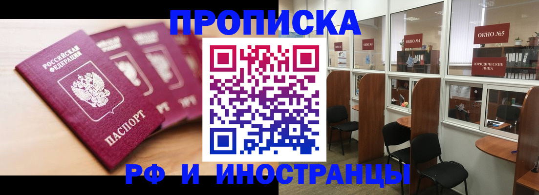 временная регистрация госуслуги в Севастополе