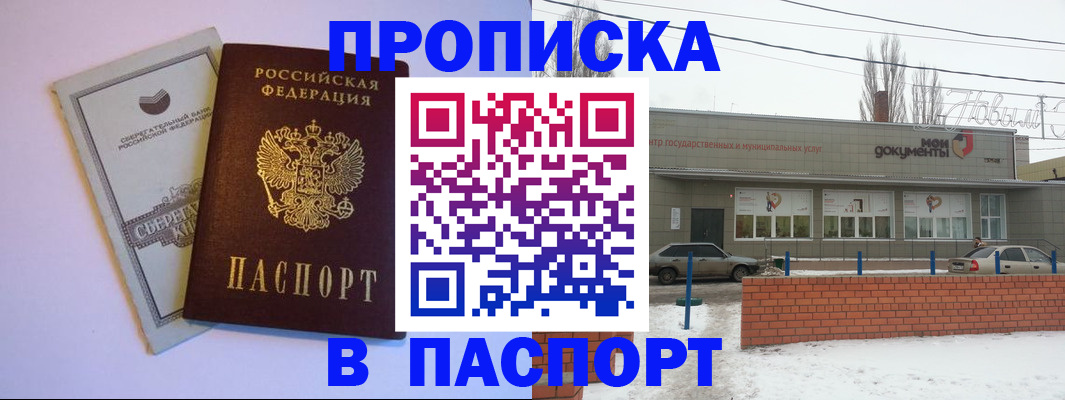 регистрация для дет. сада в Севастополе