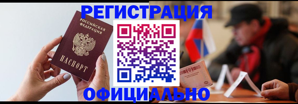 прописка для школы в Севастополе