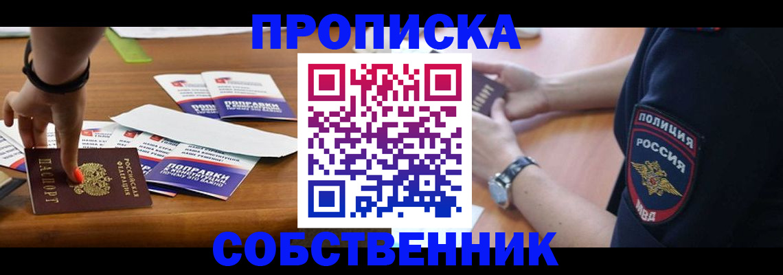 временная регистрация гарантия в Севастополе