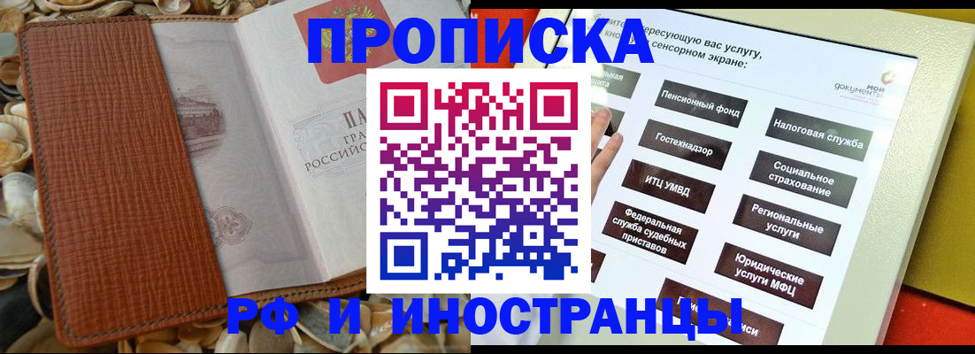 регистрация для школы в Севастополе