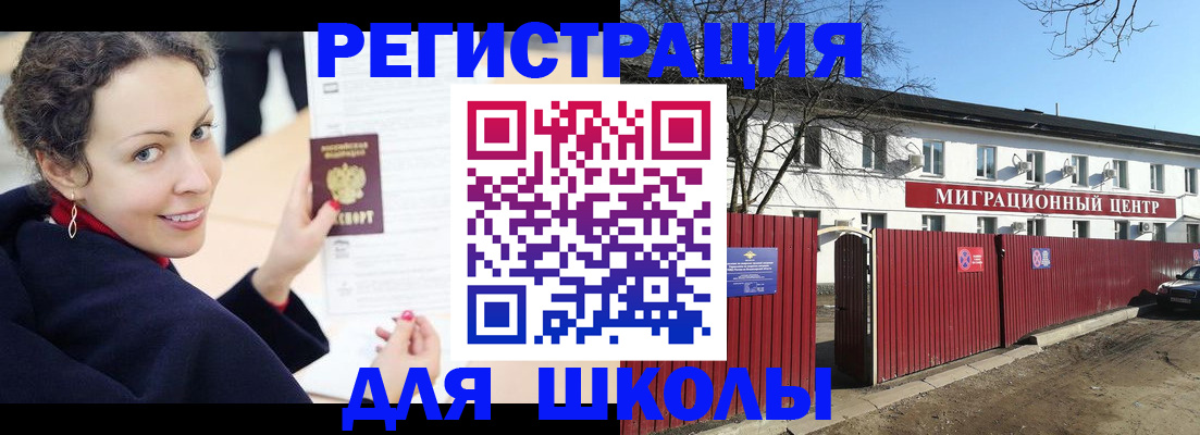 временная регистрация надежно в Севастополе
