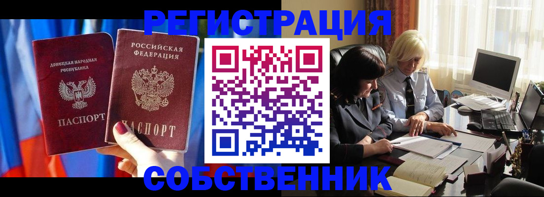 регистрация для школы в Севастополе